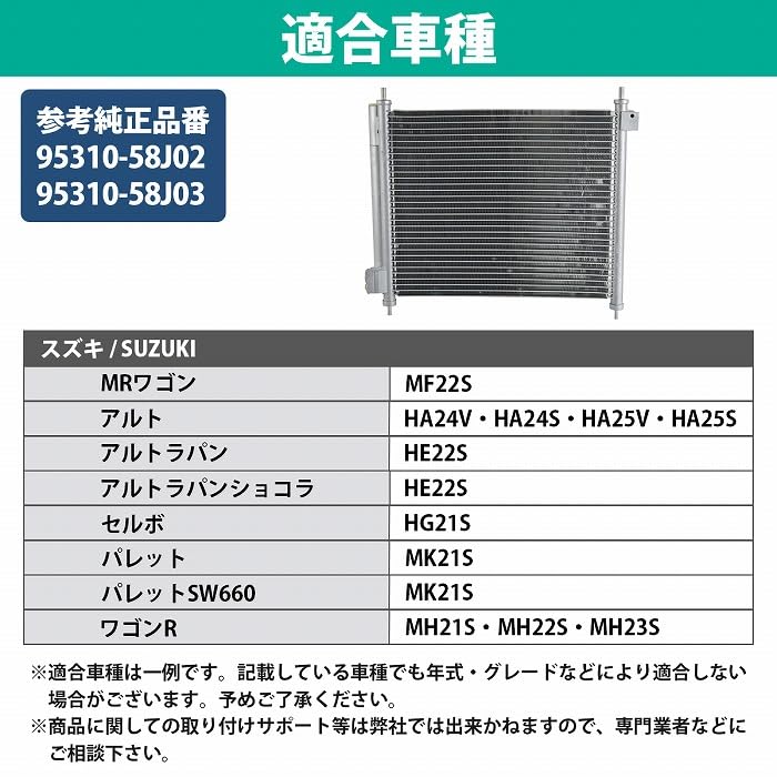 Amazon | セルボ HG21S パレット MK21S エアコンコンデンサー 95310